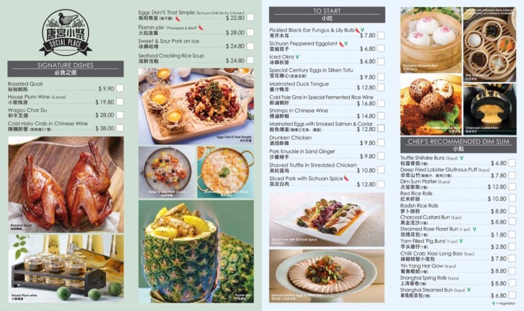 新加坡唐宫小聚菜单Singapore Social Place Menu